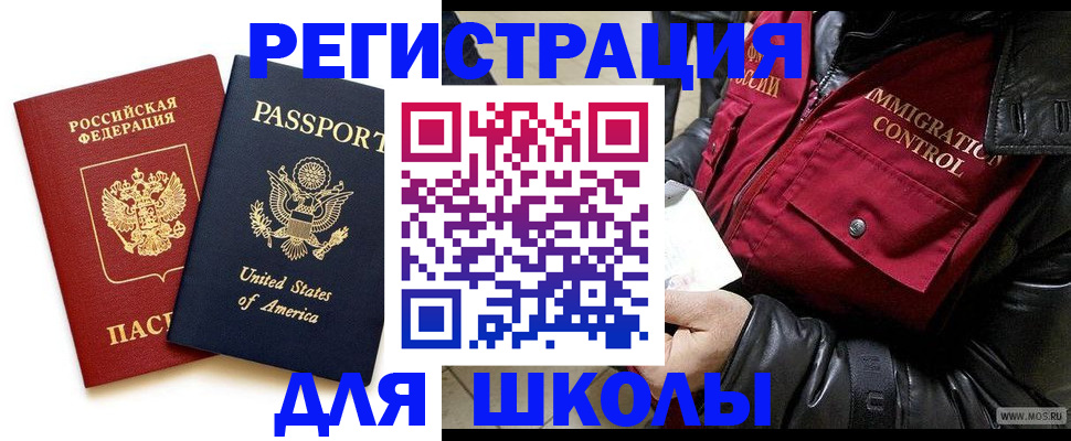 прописка для военкомата в Кеми