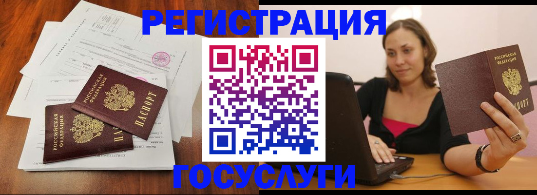 прописка паспорт в Кеми