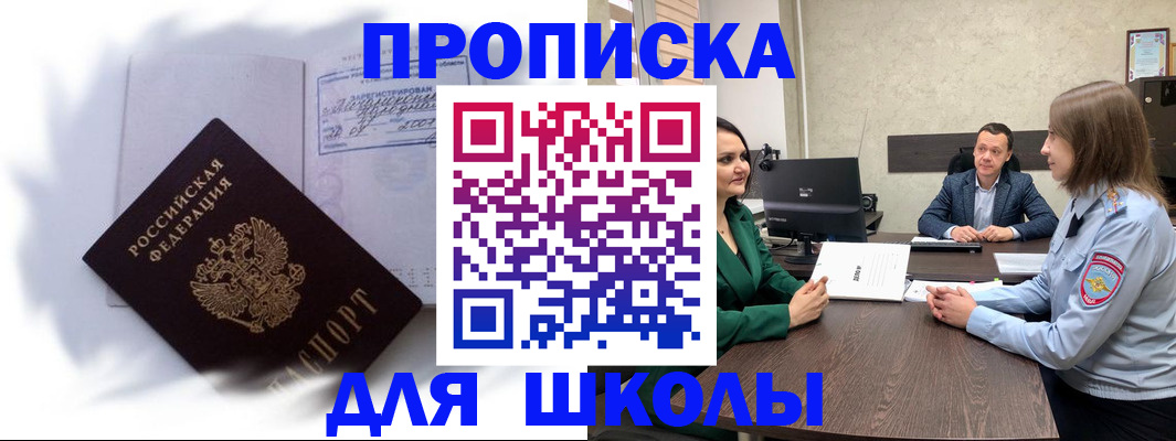 прописка законно в Кеми