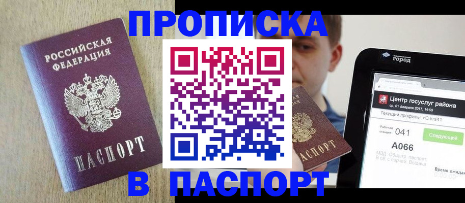 временная регистрация законно в Кеми