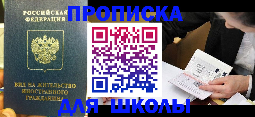 прописка для военкомата в Кеми