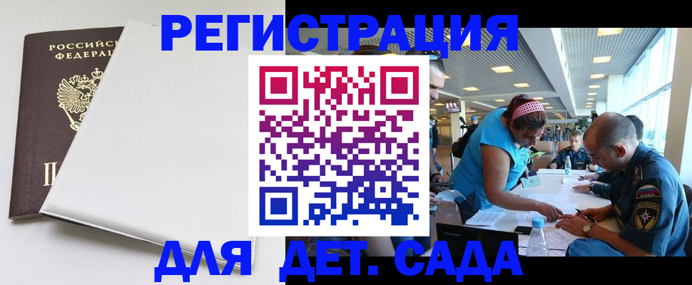 прописка для кредита в Кеми