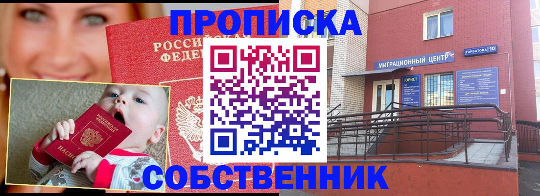 прописка иностранных граждан в Кеми