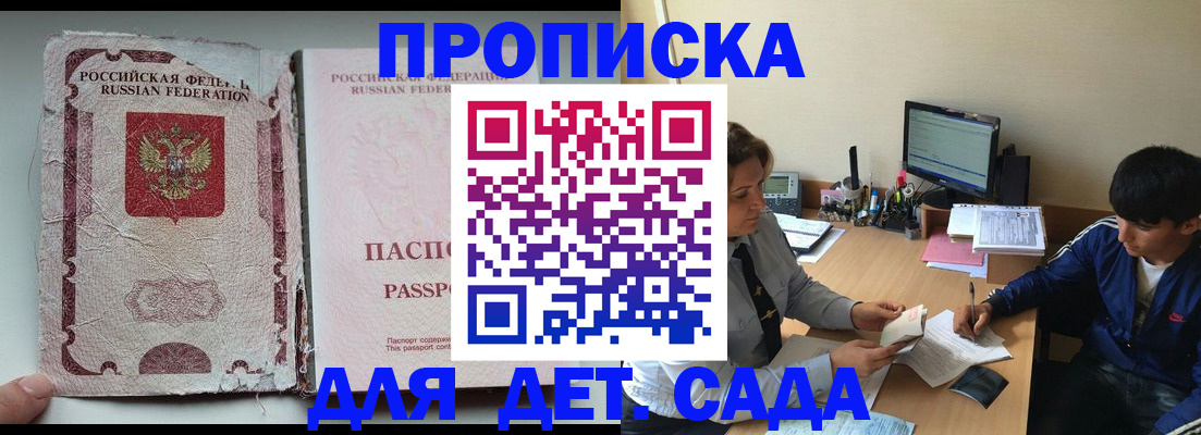 прописка для кредита в Кеми