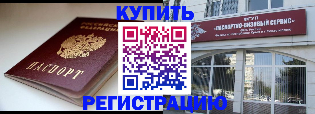 прописка от собственника в Кеми